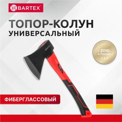 Лот: 24096008. Фото: 1. Топор Bartex, рукоятка фибергласовая... Ручной инструмент