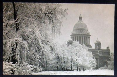 Лот: 6013111. Фото: 1. Открытка Ленинград. Зима. Исаакиевский... Открытки, конверты