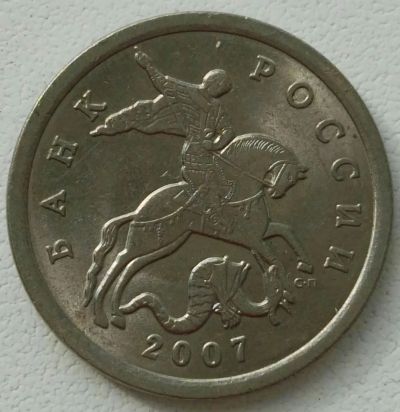 Лот: 25787814. Фото: 1. 5 копеек 2007 сп (1259). Россия после 1991 года