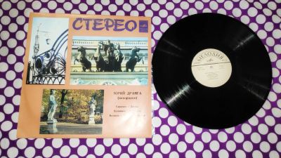 Лот: 20837368. Фото: 1. " Юрий Дранга " аккордеон , большая... Аудиозаписи