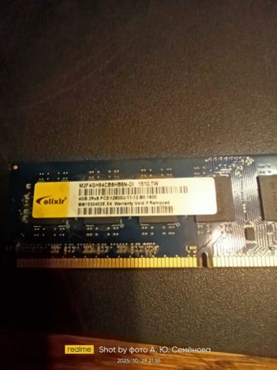 Лот: 25899526. Фото: 1. Оперативная память DDR3 одна плашка... Оперативная память