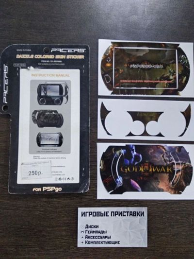 Лот: 16503344. Фото: 1. Наклейка Sony Playstation Portable... Аксессуары для игровых приставок, консолей, геймпады