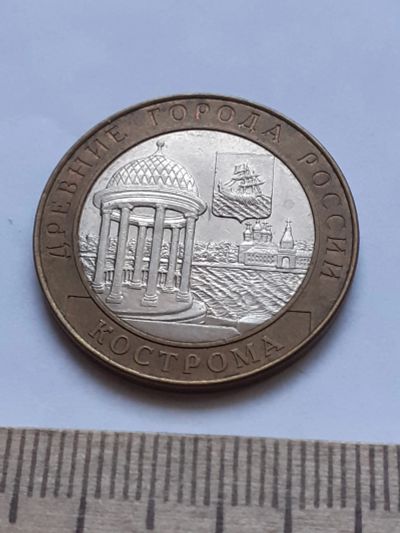 Лот: 18809315. Фото: 1. (№ 1470) 10 рублей 2002 год .Кострома... Россия после 1991 года