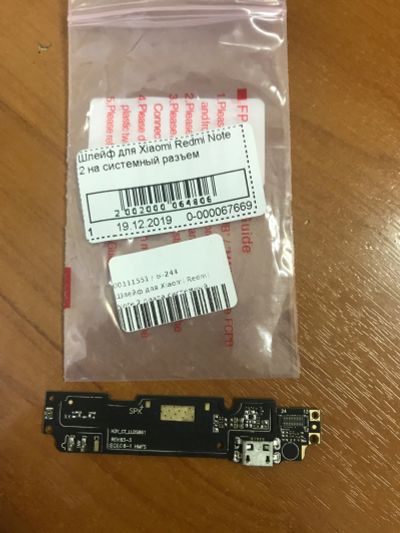 Лот: 15541530. Фото: 1. Шлейф Xiaome Redmi Note 2 24pin. Шлейфы, разъёмы