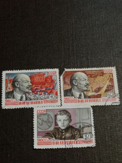 Лот: 19684920. Фото: 1. Марки СССР 1960 г. 90 лет со дня... Марки