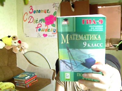 Лот: 3250461. Фото: 1. математика гиа 9 класс подготовка. Другое (литература, книги)