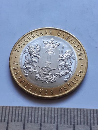 Лот: 18836706. Фото: 1. аукцион с номинала(монета-№33... Россия после 1991 года