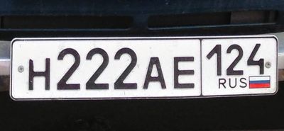 Лот: 4002427. Фото: 1. Н222АЕ124. Госномера