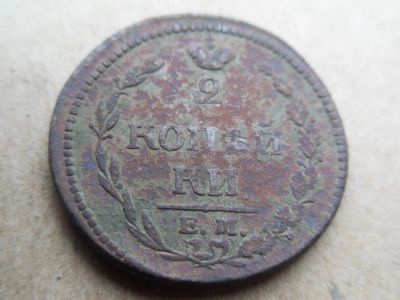 Лот: 16211507. Фото: 1. 2 копейки 1810 ем. Много лотов... Россия до 1917 года