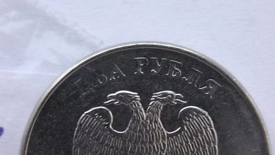 Лот: 6810772. Фото: 1. Брак 2 рубля 2013 года непрочекан. Россия после 1991 года