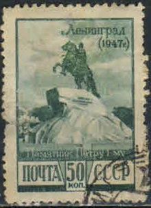 Лот: 19077907. Фото: 1. 1948. Виды Ленинграда (4-я годовщина... Марки