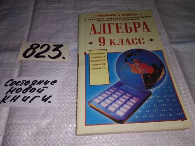 Лот: 14278208. Фото: 1. (4092319*2)Кузнецова Л.В., Бунимович... Для школы