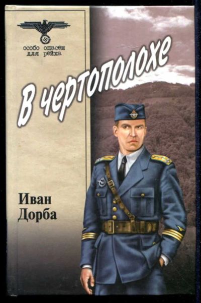 Лот: 23435491. Фото: 1. Кладовые природы. 600 уникальных... Популярная и народная медицина