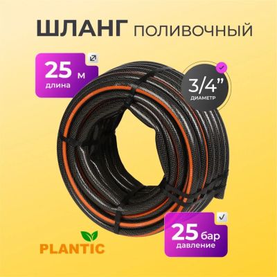 Лот: 24109860. Фото: 1. Шланг поливочный, 3/4 '', внутренний... Всё для полива
