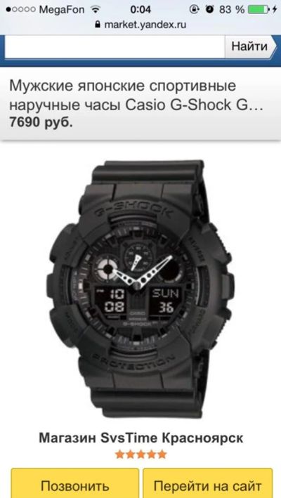 Лот: 6073665. Фото: 1. Часы оригинальные Casio g-shock... Оригинальные наручные часы