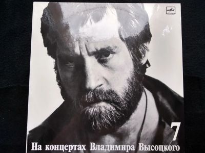 Лот: 25580402. Фото: 1. винил На концертах Владимира Высоцкого... Аудиозаписи