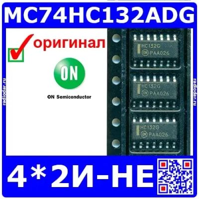 Лот: 24390865. Фото: 1. 74HC132DR2G – микросхема логики... Микросхемы