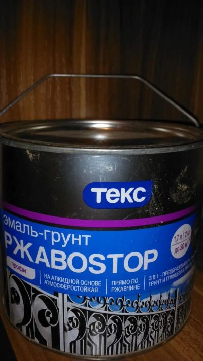 Лот: 6659533. Фото: 1. краска эмаль-грунт Ржавостоп 2... Краски, лаки, растворитель