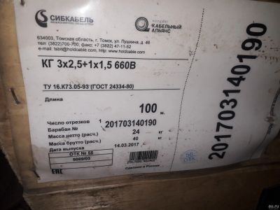 Лот: 17174145. Фото: 1. Кабель новый. Провода, кабели