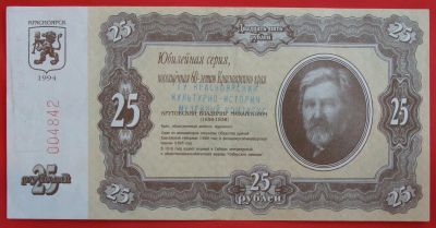 Лот: 19951142. Фото: 1. (№4187) билет "60 лет Красноярскому... Билеты, талоны