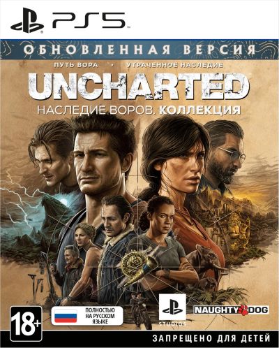 Лот: 14664034. Фото: 1. Uncharted: Наследие воров. Коллекция... Игры для консолей