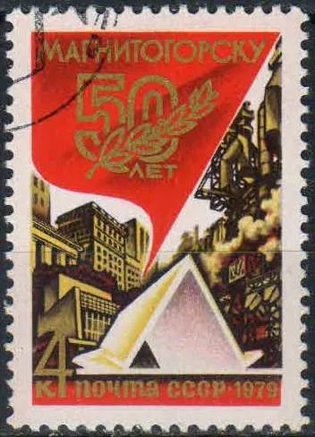 Лот: 25090987. Фото: 1. 1979, май. 50-летие Магнитогорска... Марки