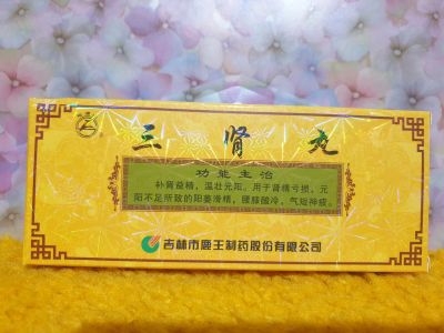 Лот: 18036925. Фото: 1. "Sanshen Wan" (Хай Ма). Народная медицина, БАДы