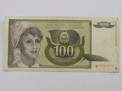 Лот: 4412108. Фото: 1. 100 динар 1991 год. Югославия. Россия, СССР, страны СНГ