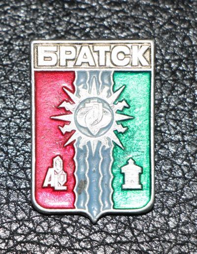 Лот: 4131466. Фото: 1. Знак город-герб Братск. (П№17... Юбилейные