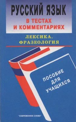 Лот: 19984780. Фото: 1. Саникович Валентина, Бычковская... Для школы