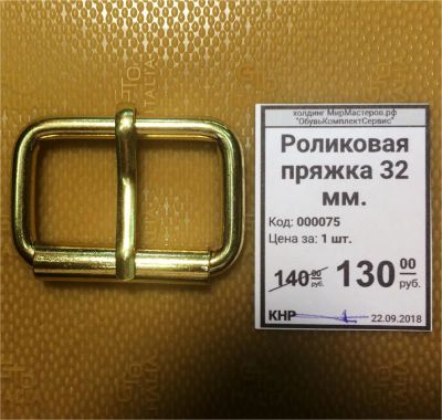 Лот: 12147287. Фото: 1. Роликовая пряжка 32 мм. Материалы и сырьё