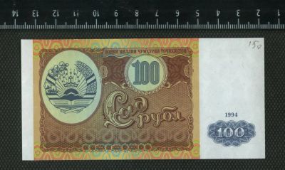 Лот: 10672123. Фото: 1. Таджикистан 100 рубл 1994г, (люкс... Другое (банкноты)