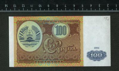 Лот: 20981419. Фото: 1. Таджикистан 100 рубл 1994г, (люкс... Россия, СССР, страны СНГ