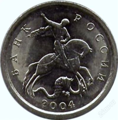 Лот: 2488405. Фото: 1. 5 коп 2004г спмд. Россия после 1991 года