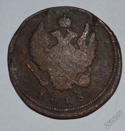 Лот: 12704235. Фото: 1. 2 копейки 1813 ЕМ-НМ (42). Россия до 1917 года