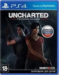 Лот: 11173730. Фото: 1. PS4 Uncharted: утраченное наследие... Игры для консолей