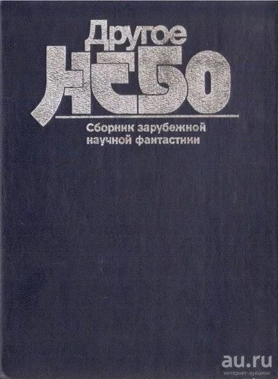 Лот: 13467503. Фото: 1. Гаков В. (составитель, автор предисловия... Художественная