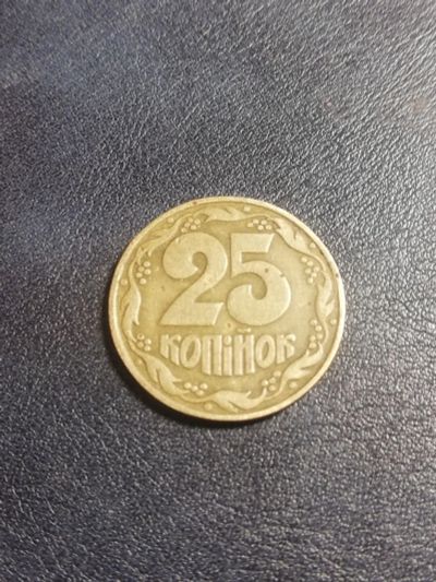 Лот: 16263982. Фото: 1. Монета 25 копеек 1992 года Украина. Россия после 1991 года
