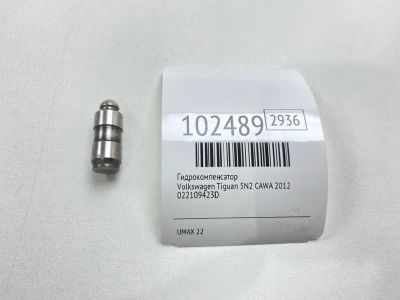 Лот: 24898738. Фото: 1. Гидрокомпенсатор Volkswagen Tiguan... Двигатель и элементы двигателя