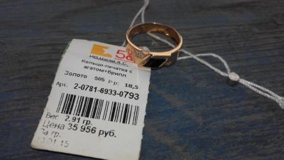 Лот: 7165293. Фото: 1. Кольцо-печатка обмен продажа. Кольца, перстни