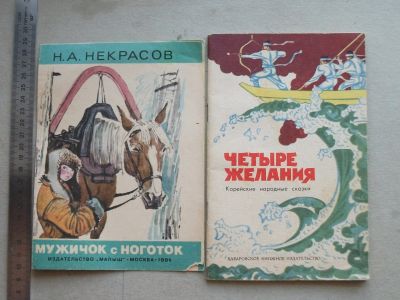 Лот: 19398876. Фото: 1. Книга раскладушка стихи 1984... Художественная