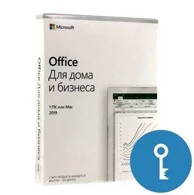 Лот: 12095544. Фото: 1. Microsoft Office Для дома и бизнеса... Офисные и специальные (CADы)