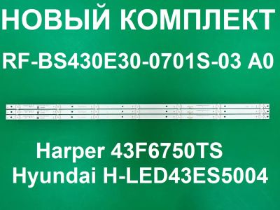 Лот: 25225219. Фото: 1. Новый комплект,0067,RF-BS430E30-0701S-03... Запчасти для телевизоров, видеотехники, аудиотехники