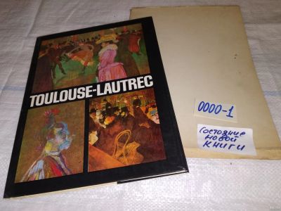 Лот: 13608495. Фото: 1. Toulouse-Lautrec (0000-1). Изобразительное искусство