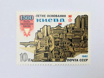 Лот: 23315896. Фото: 1. 1500 лет основанию Киева. Архитектурные... Марки