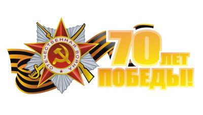 Лот: 5425452. Фото: 1. Наклейки на 9 мая!. Другое (готовый бизнес)