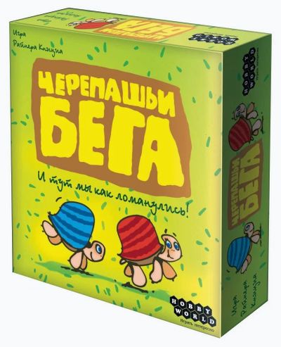 Лот: 11347414. Фото: 1. Настольная игра Черепашьи бега. Детские настольные игры