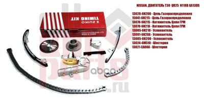 Лот: 21850479. Фото: 1. Р/Комплект Цепи Nissan ( 9 Элементов... Двигатель и элементы двигателя
