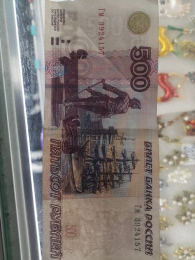 Лот: 18226736. Фото: 1. Купюра 500р 1997г (состояние 6... Россия, СССР, страны СНГ