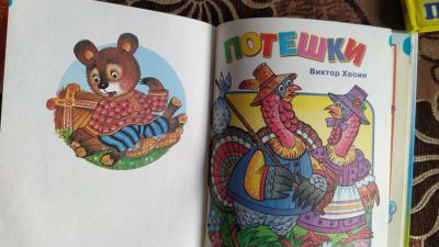 Лот: 15824613. Фото: 1. загдки,сказки,потешки-зимой белый... Познавательная литература